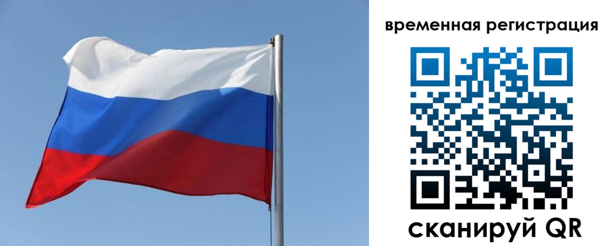 временная регистрация поиск в Мелеузе