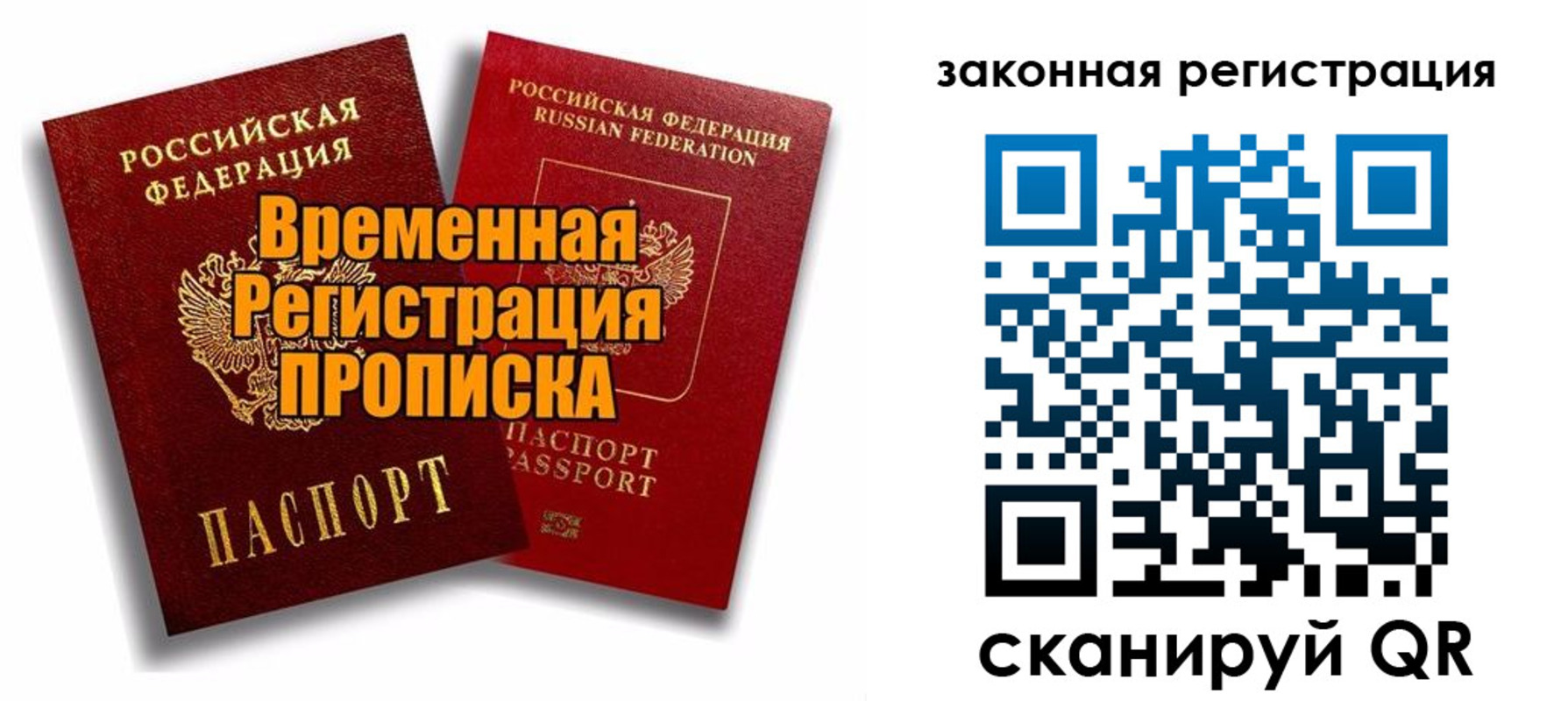 временная регистрация для школы в Мелеузе