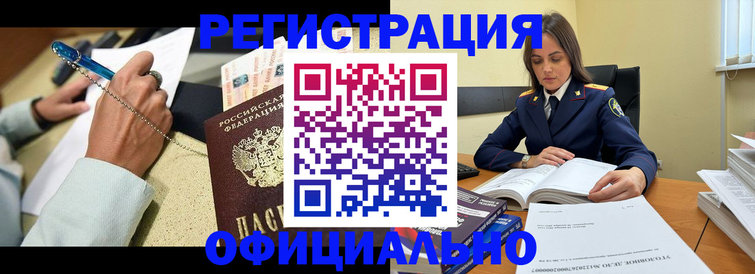 прописка ребенка в Мелеузе