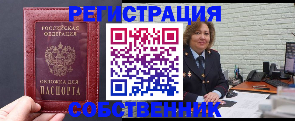 временная регистрация гарантия в Мелеузе